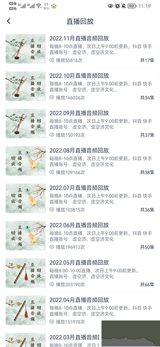 虛空濟(jì)app官方版