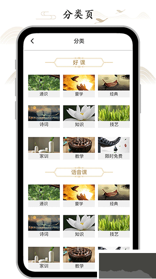 虛空濟(jì)app官方版