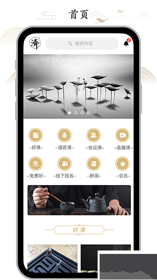 虛空濟(jì)app官方版