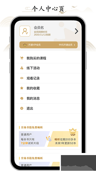 虛空濟(jì)app官方版