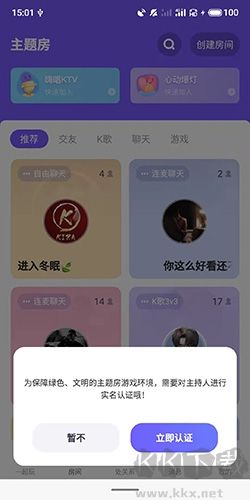 撕歌skr怎么創(chuàng)建房間2