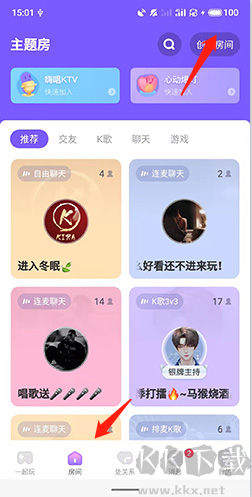 撕歌skr怎么創(chuàng)建房間