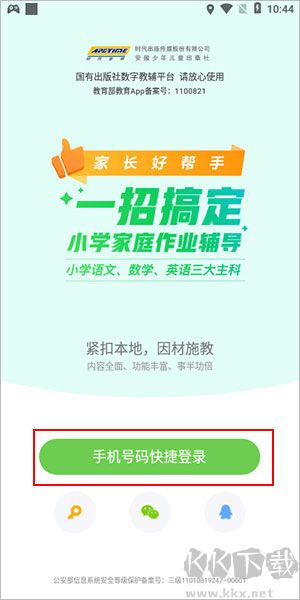 時(shí)代學(xué)習(xí)app安卓版