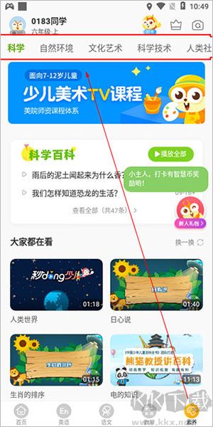 時(shí)代學(xué)習(xí)app安卓版