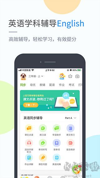 時(shí)代學(xué)習(xí)app安卓版