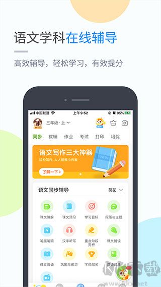 時(shí)代學(xué)習(xí)app安卓版