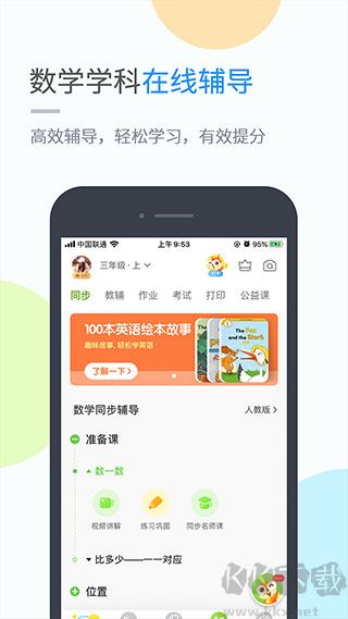 時(shí)代學(xué)習(xí)app安卓版