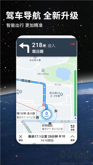 七星導(dǎo)航地圖官方版