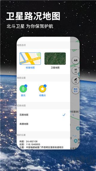 七星導(dǎo)航地圖官方版