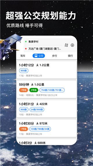 七星導(dǎo)航地圖官方版
