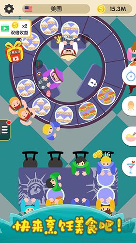 烹飪王國中文版