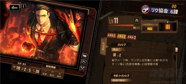 邊獄公司(LimbusCompany)