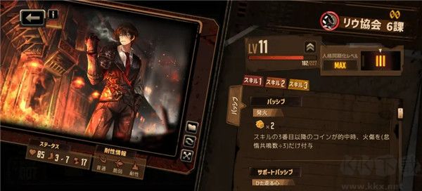 邊獄公司(LimbusCompany)