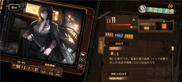 邊獄公司(LimbusCompany)