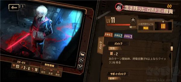 邊獄公司（LimbusCompany）