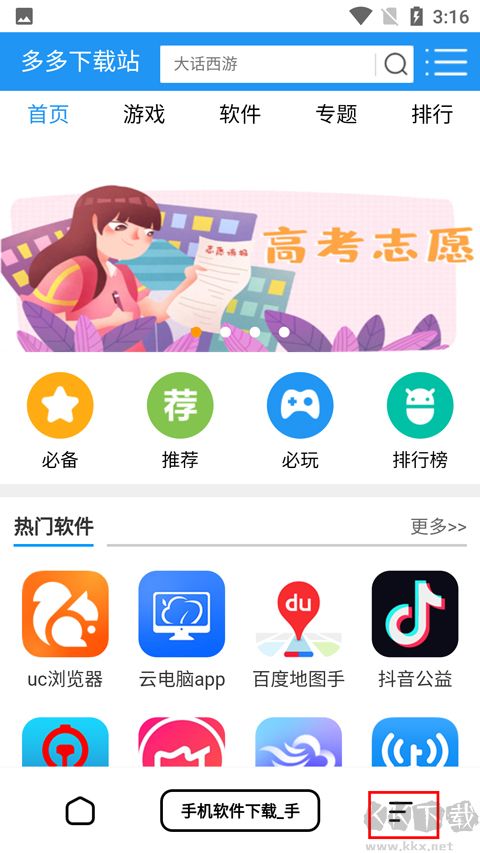 萬(wàn)能瀏覽器app官方版