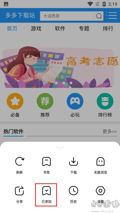 萬(wàn)能瀏覽器app官方版