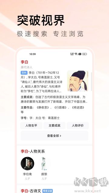 萬(wàn)能瀏覽器app官方版