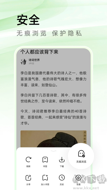 萬(wàn)能瀏覽器app官方版