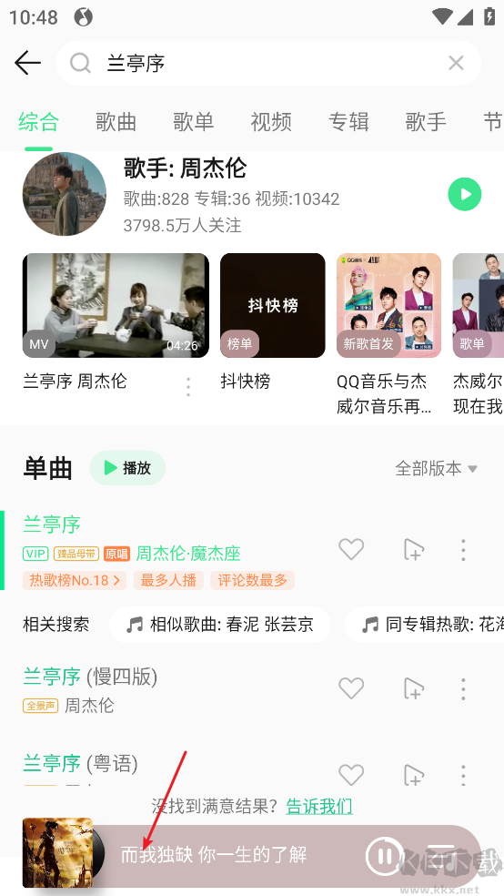 QQ音樂免費(fèi)版