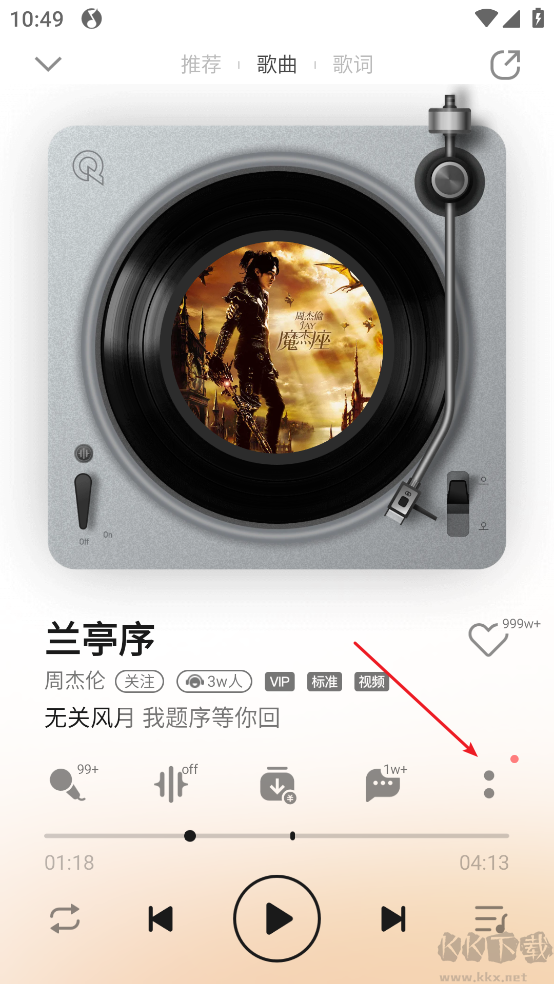 QQ音樂免費(fèi)版