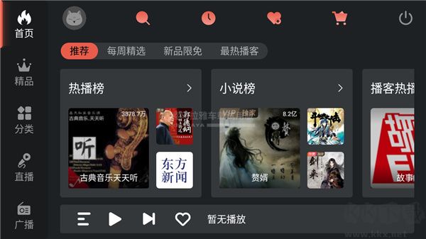 喜馬拉雅車(chē)載版