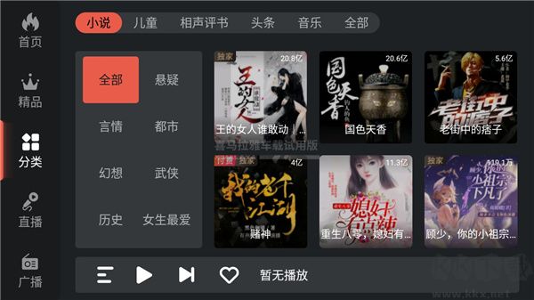 喜馬拉雅車(chē)載版