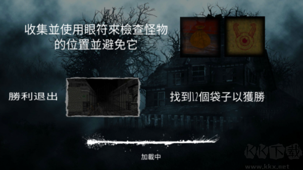 冬季噩夢手機(jī)版