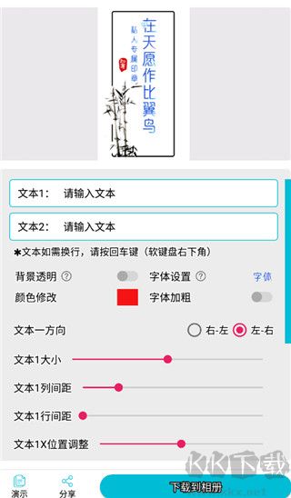 速設(shè)印章安卓版