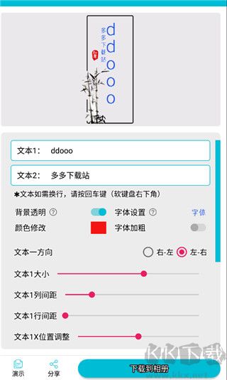 速設(shè)印章安卓版