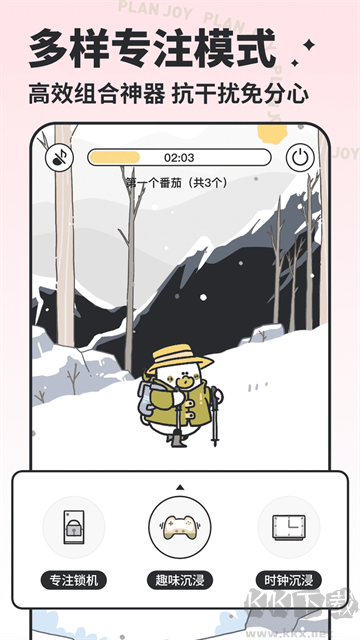 我要做計(jì)劃app手機(jī)版