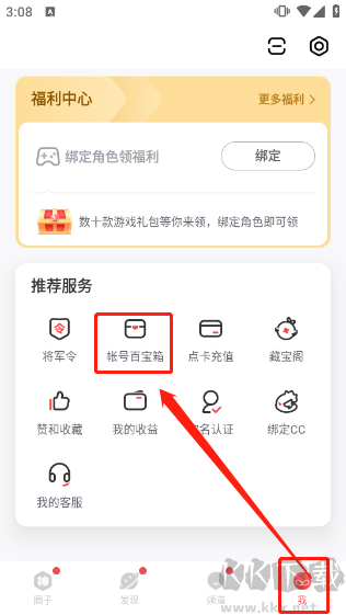 網(wǎng)易大神app