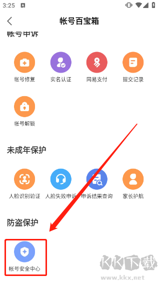 網(wǎng)易大神app