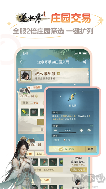 網(wǎng)易大神app