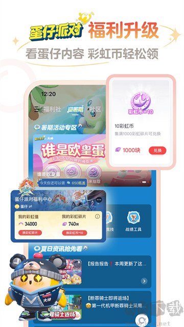 網(wǎng)易大神app