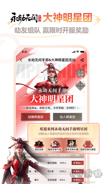 網(wǎng)易大神app