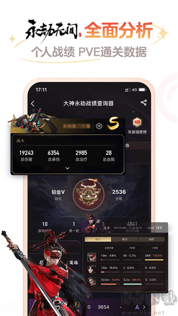 網(wǎng)易大神app