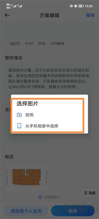 酷家樂設(shè)計師免費版