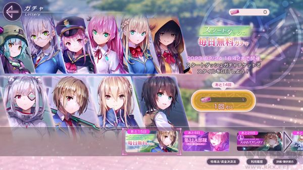 緋染天空2025最新版