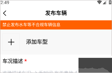 機(jī)車(chē)圈