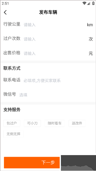 機(jī)車(chē)圈