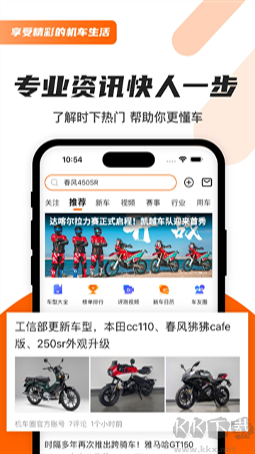 機(jī)車(chē)圈