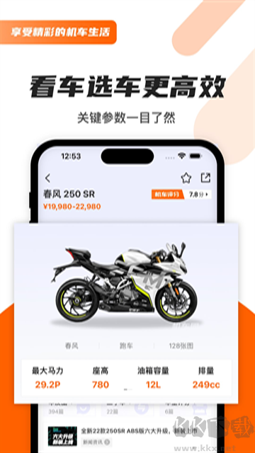 機(jī)車(chē)圈