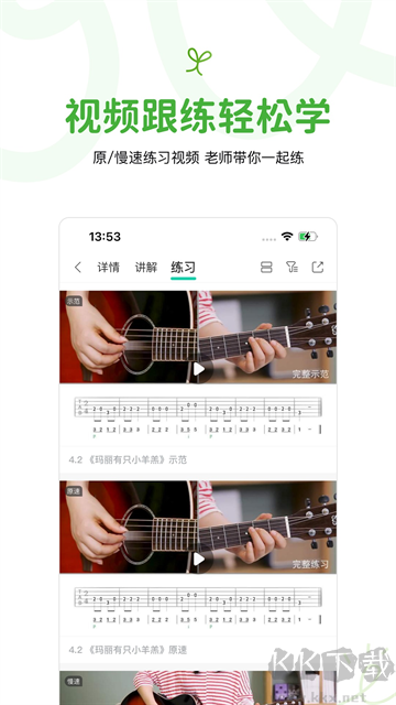 音樂窩安卓版