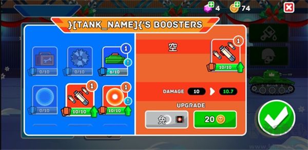 山地坦克大戰(zhàn)