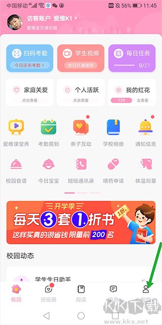 愛維寶貝官網(wǎng)版