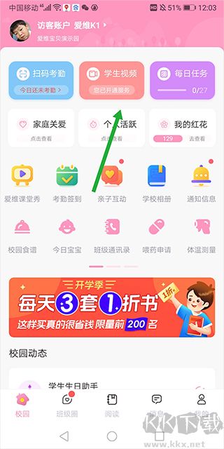 愛維寶貝官網(wǎng)版