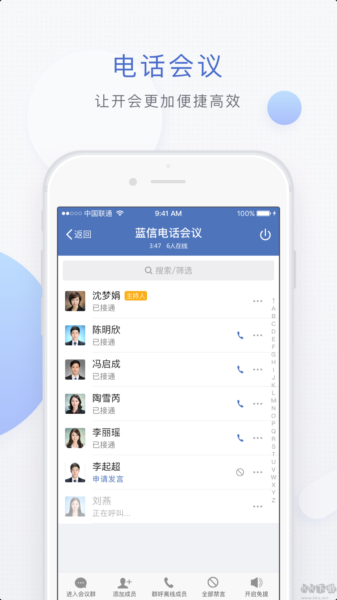 藍(lán)信+官網(wǎng)版