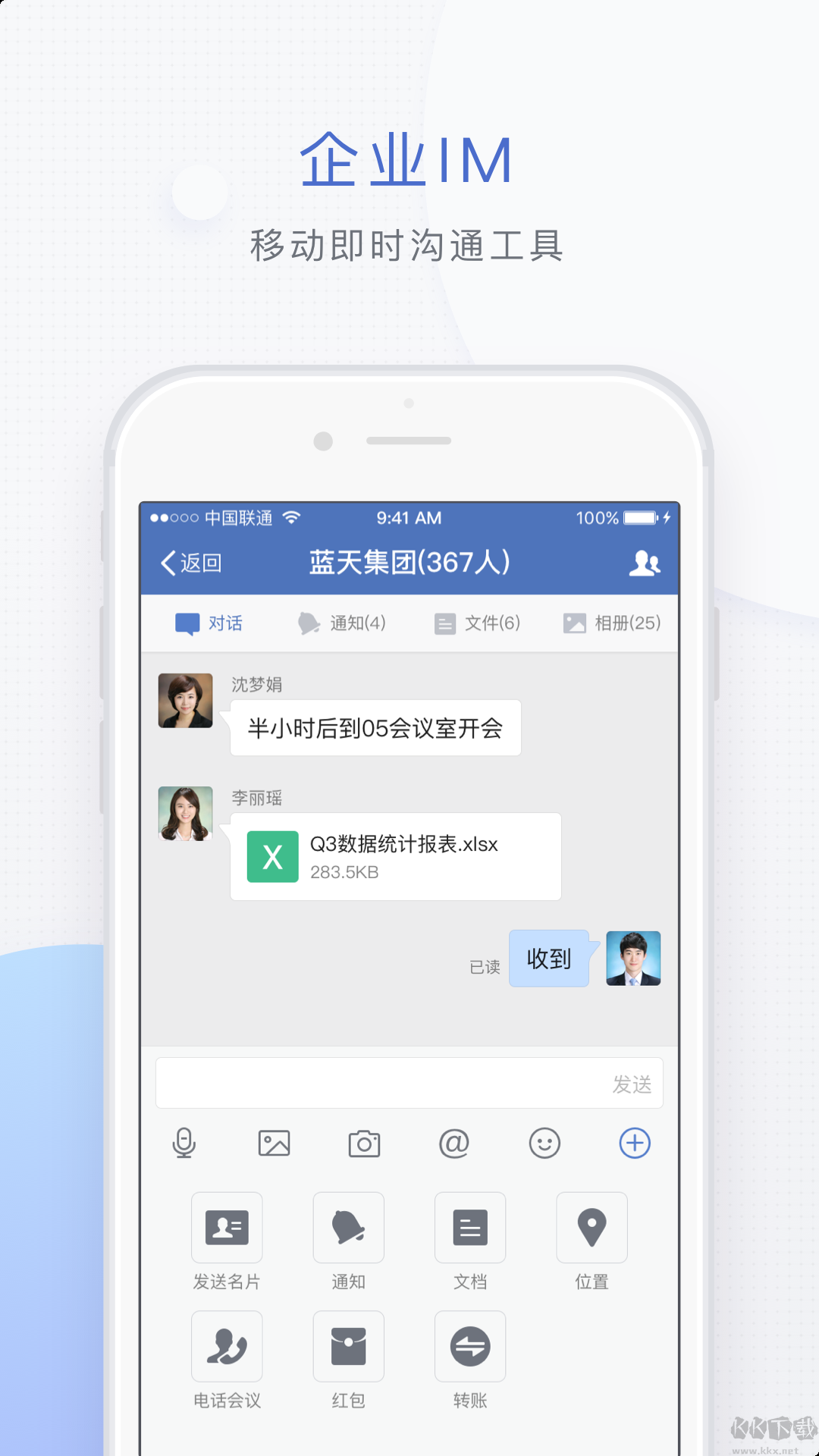 藍(lán)信+官網(wǎng)版