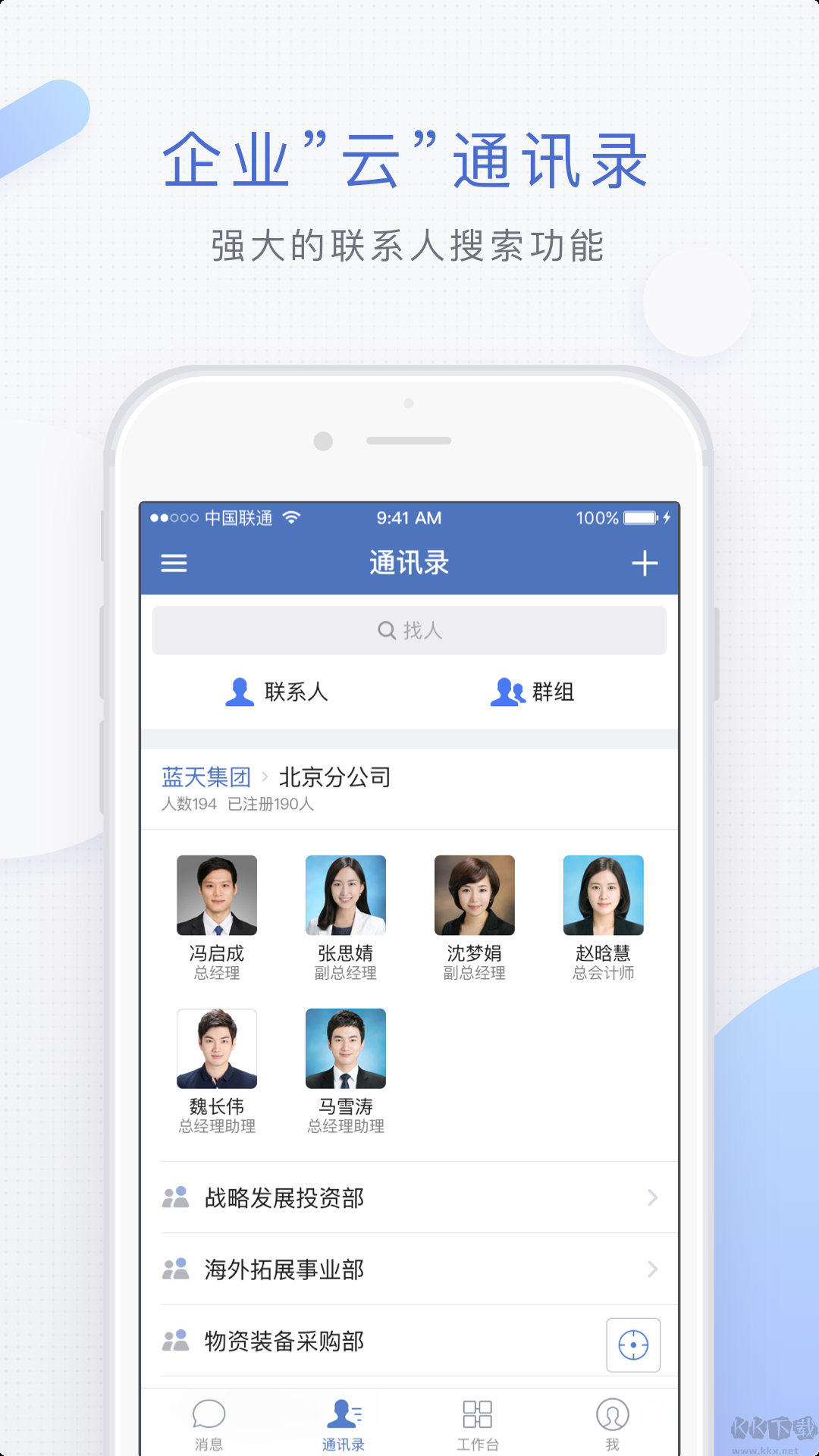 藍(lán)信+官網(wǎng)版